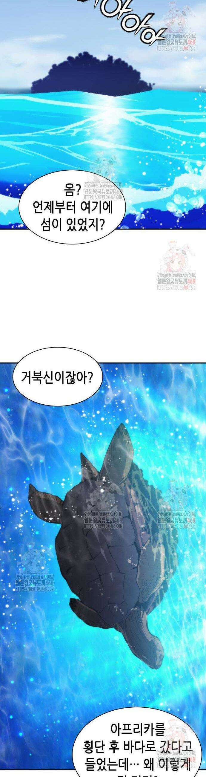 서울역 드루이드 197화 14