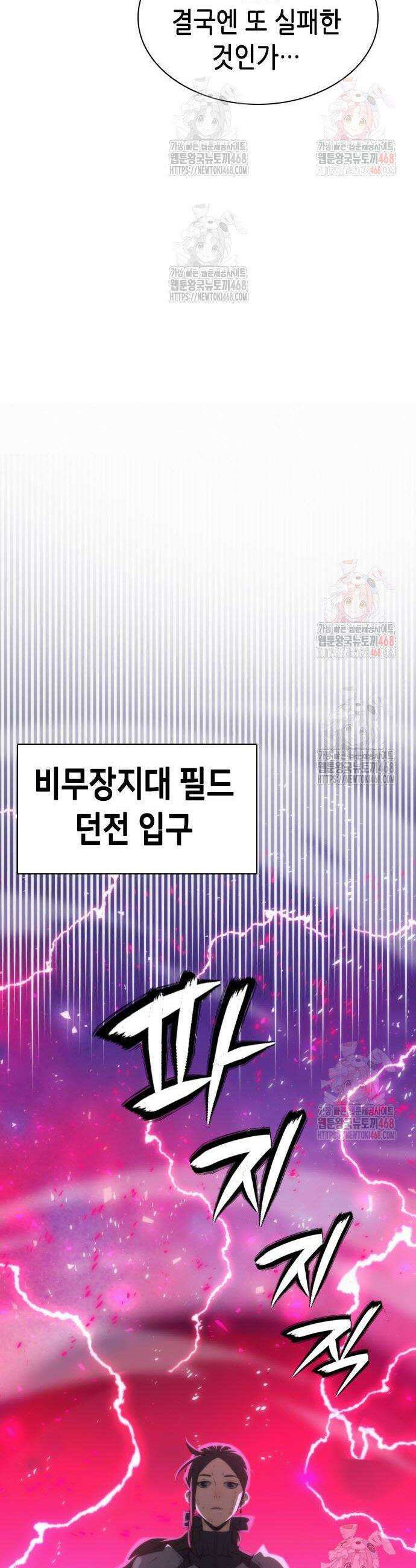 서울역 드루이드 197화 16