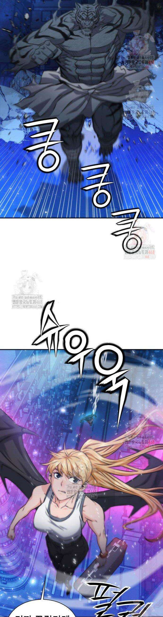 서울역 드루이드 197화 24