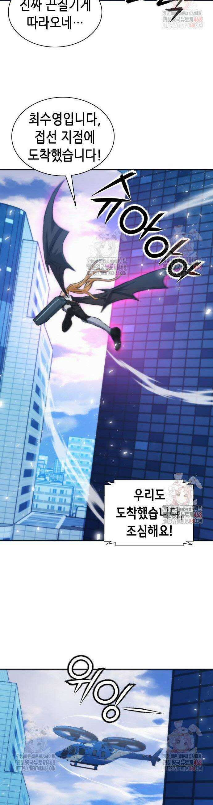 서울역 드루이드 197화 25