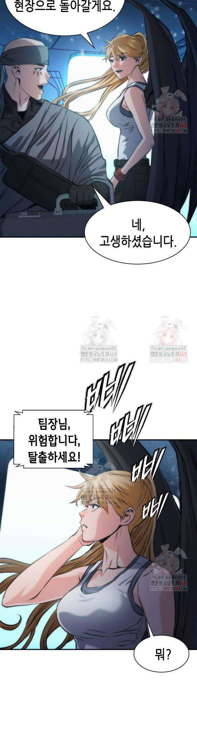 서울역 드루이드 197화 28