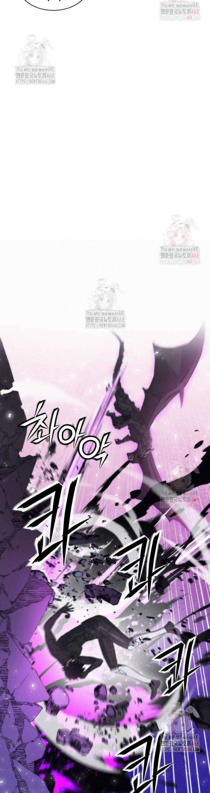 서울역 드루이드 197화 30