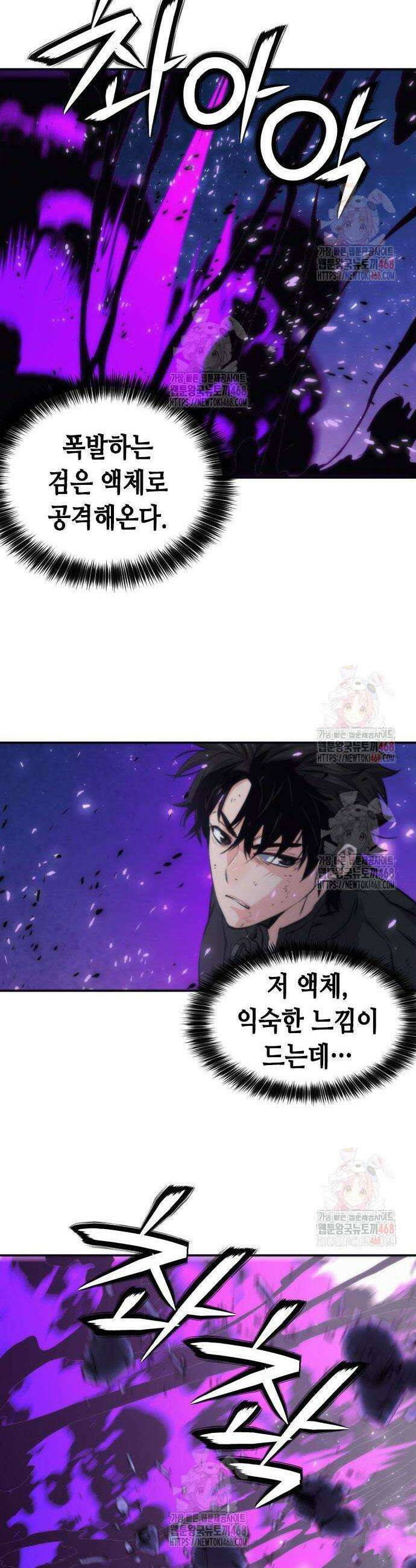 서울역 드루이드 197화 32