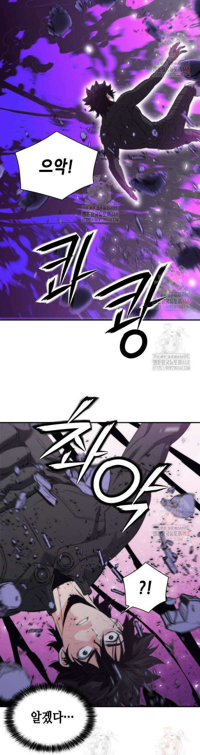 서울역 드루이드 197화 33