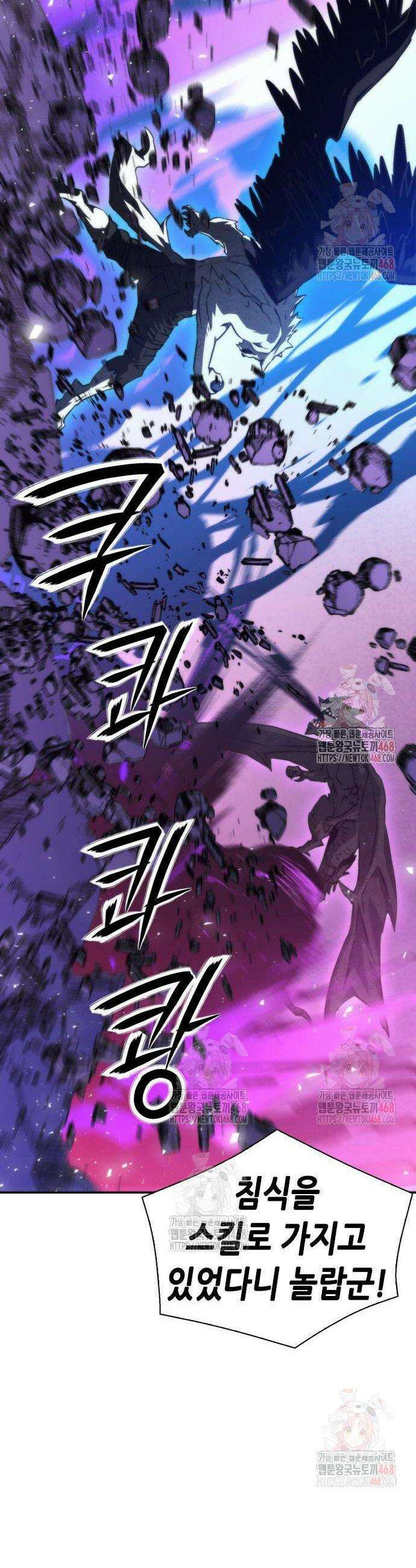 서울역 드루이드 197화 36