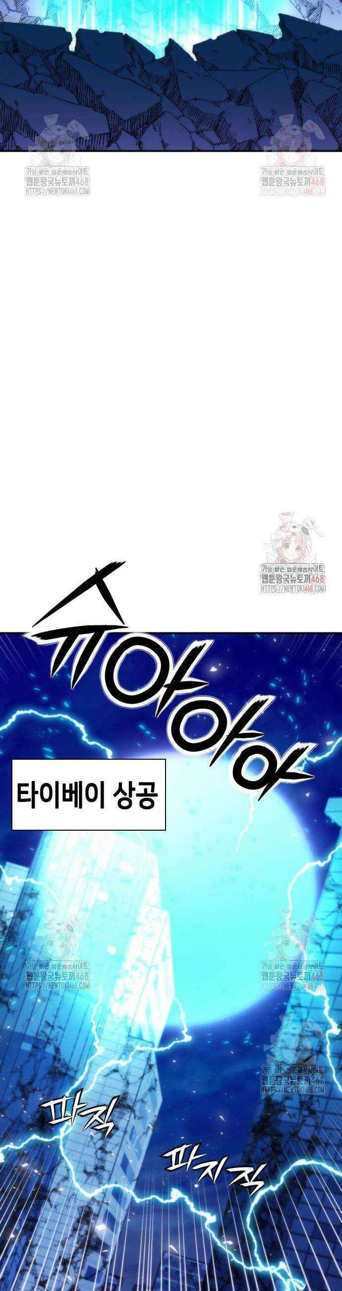 서울역 드루이드 197화 43