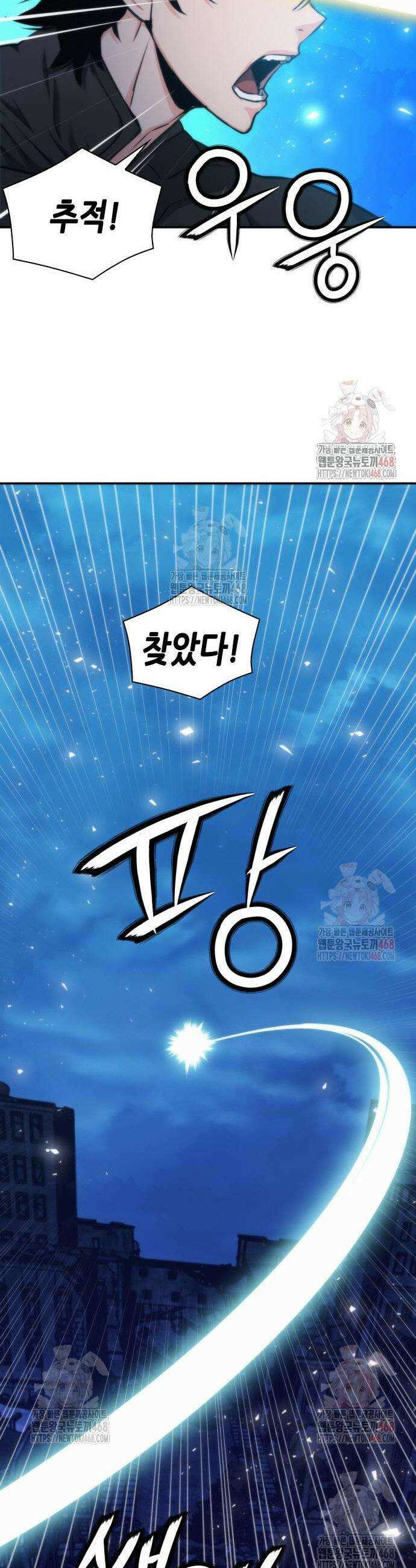 서울역 드루이드 197화 45