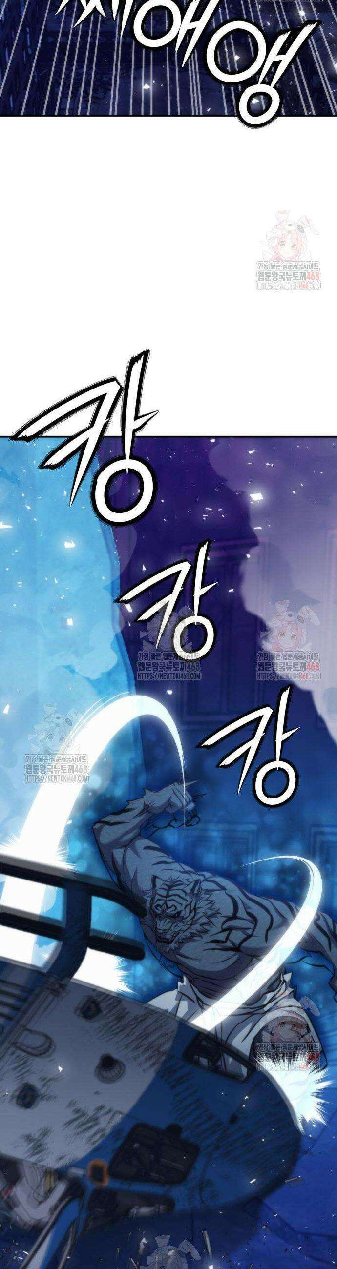 서울역 드루이드 197화 46