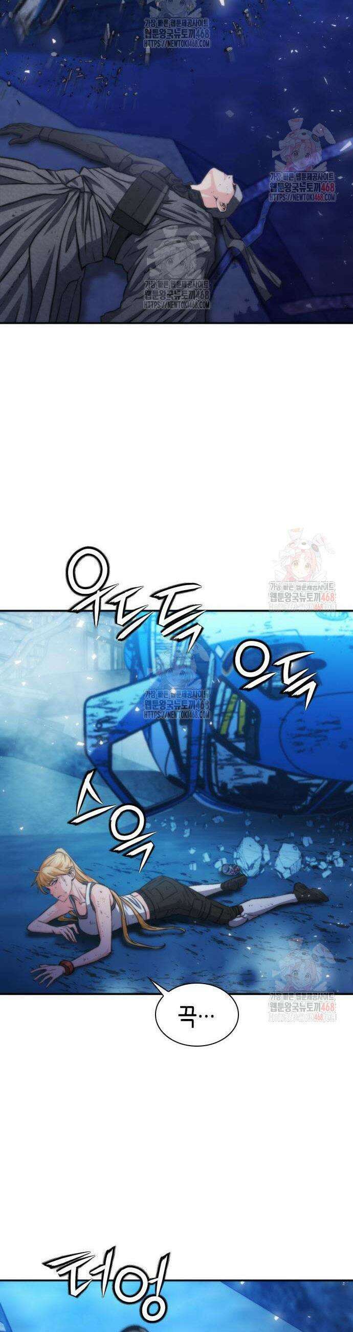 서울역 드루이드 197화 47