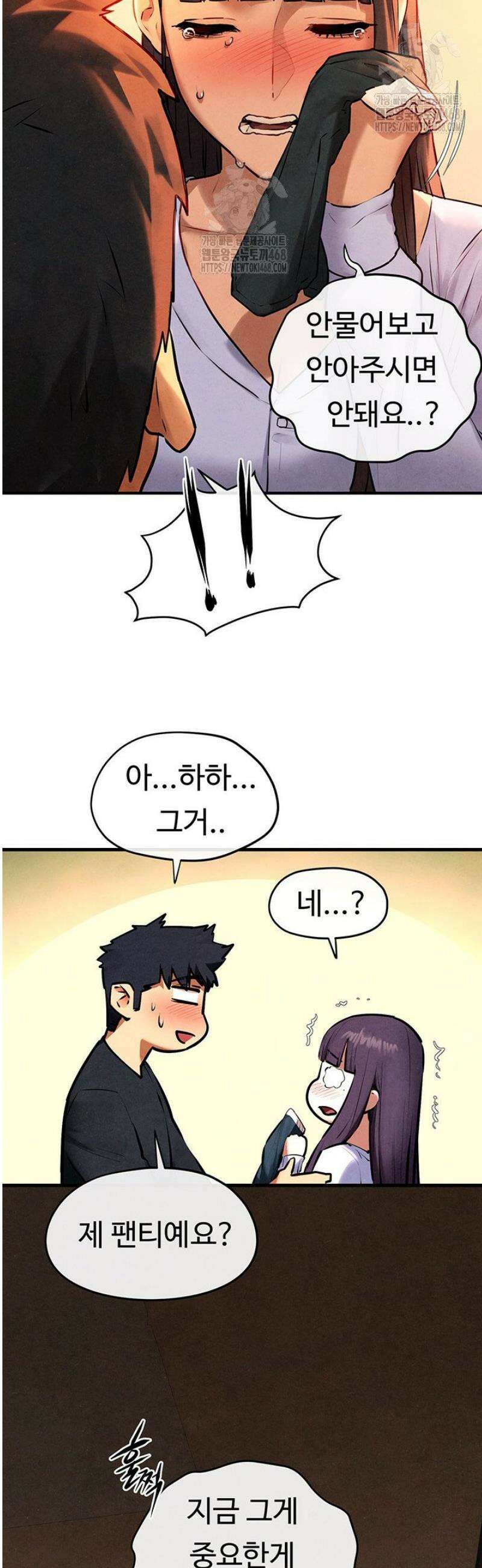 모비딕 71화 2