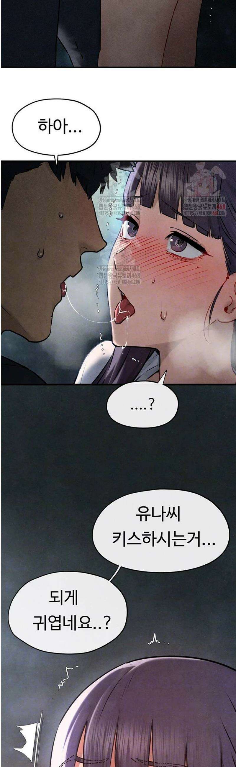 모비딕 71화 12