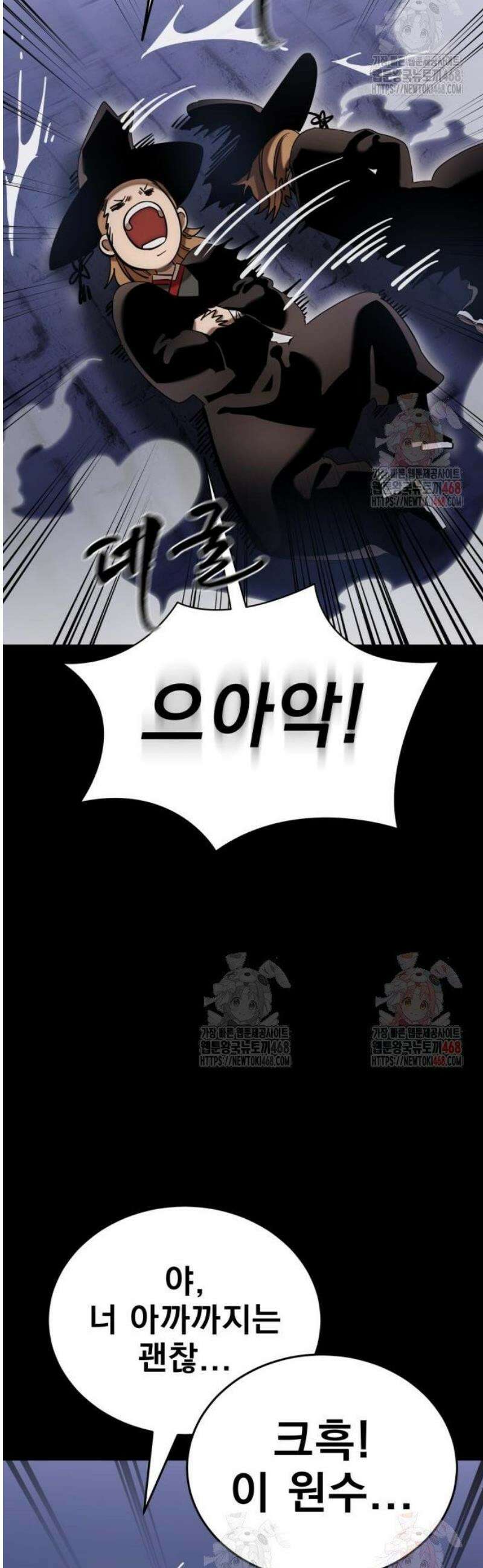 염라강림 86화 11