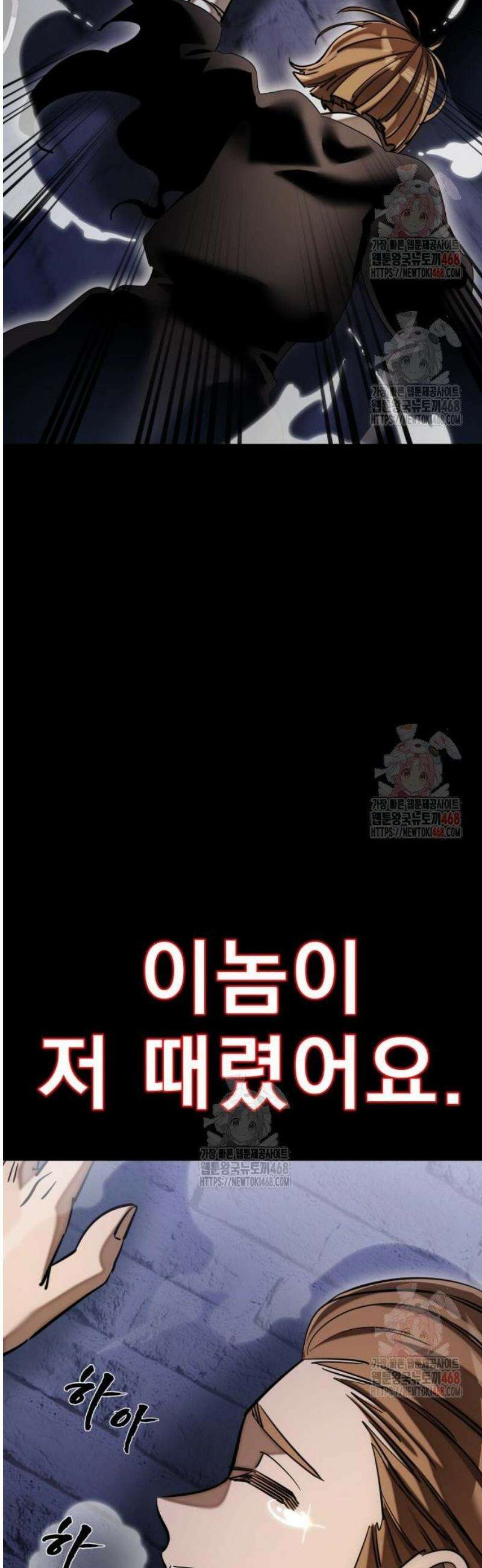 염라강림 86화 14