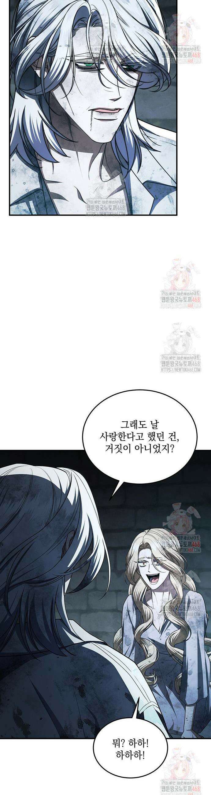 황후를 훔친 이는 누구인가 101화 11