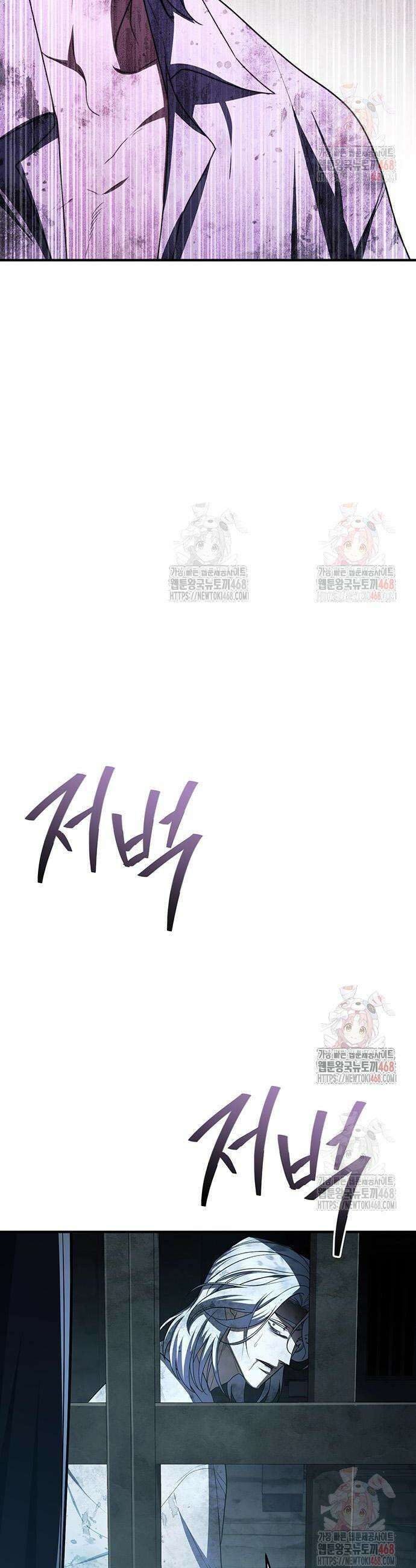 황후를 훔친 이는 누구인가 101화 14