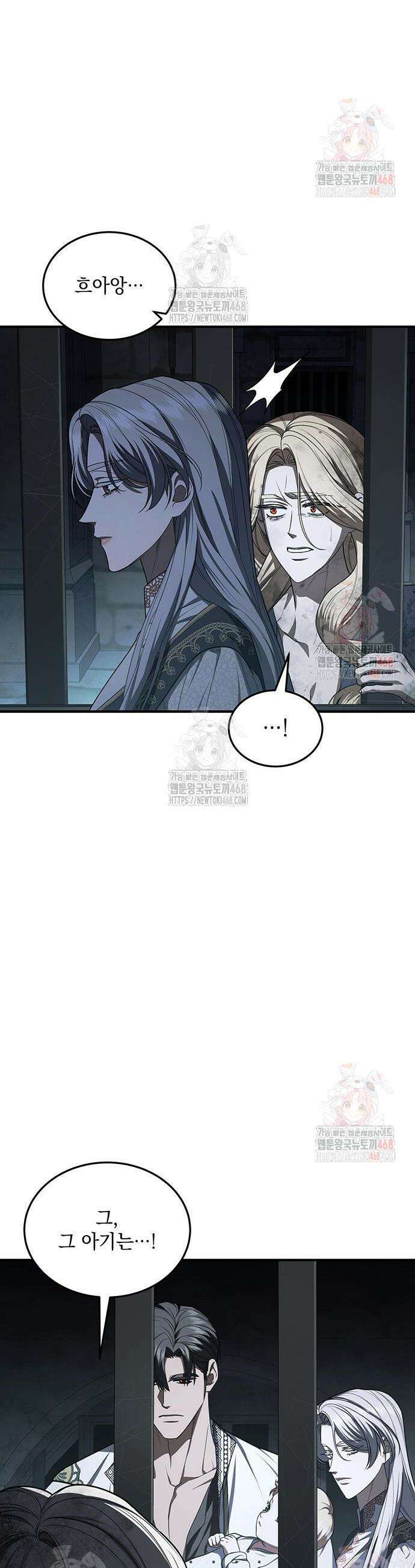 황후를 훔친 이는 누구인가 101화 18