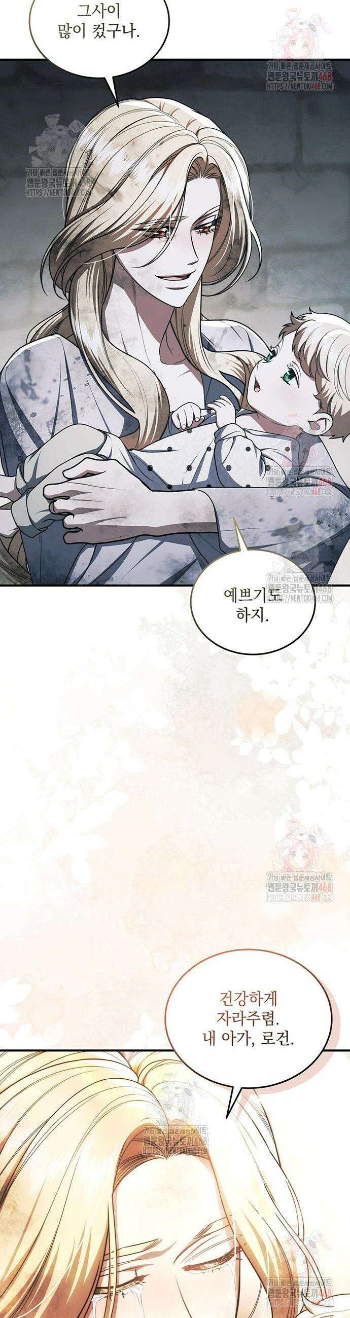 황후를 훔친 이는 누구인가 101화 21
