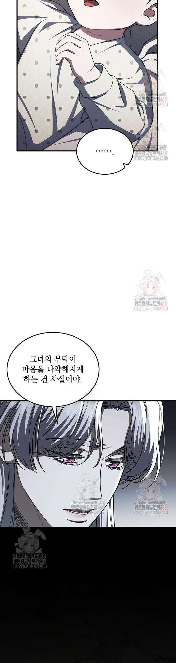 황후를 훔친 이는 누구인가 101화 30