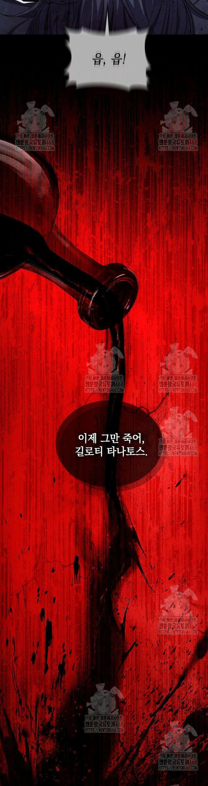 황후를 훔친 이는 누구인가 101화 57