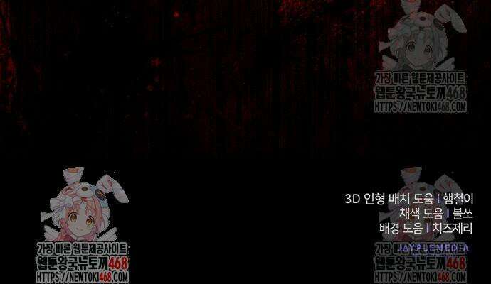 황후를 훔친 이는 누구인가 101화 58
