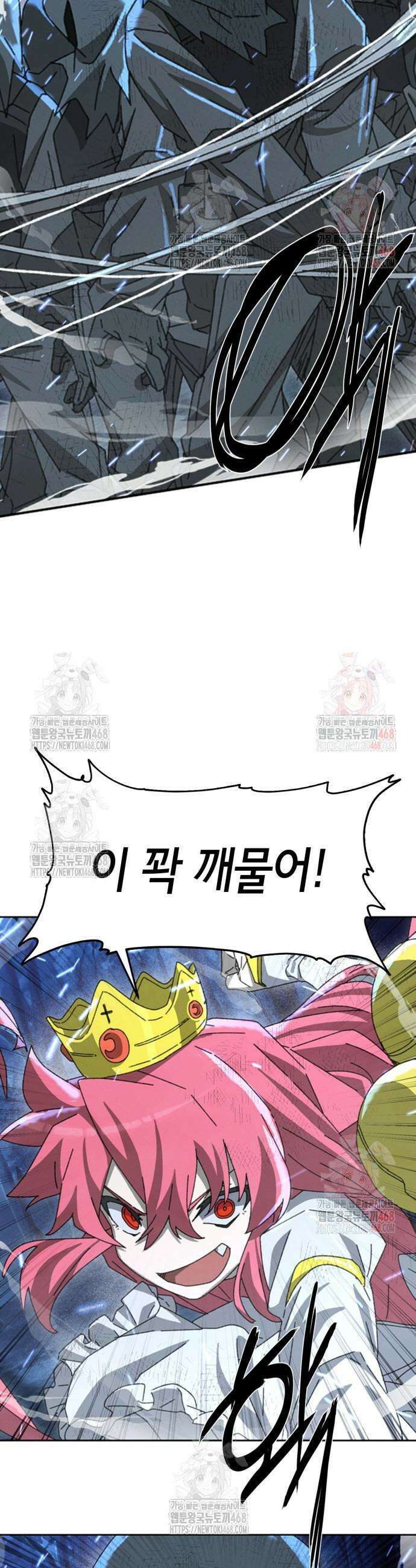 괴물들의 장의사 7화 11