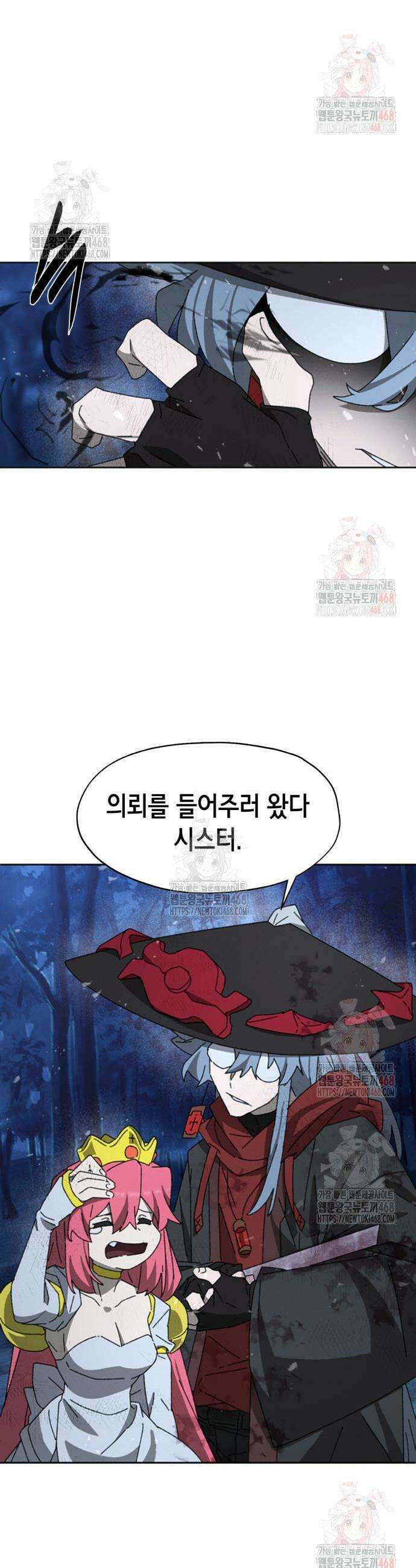 괴물들의 장의사 7화 14