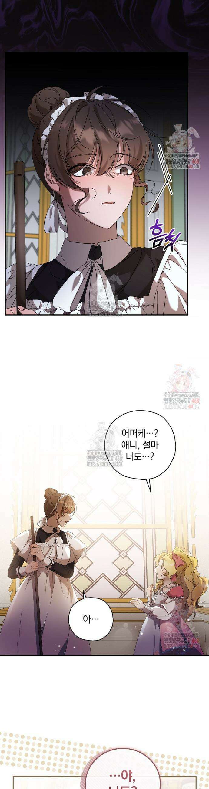 육아물 엑스트라로 빙의했다 5화 2