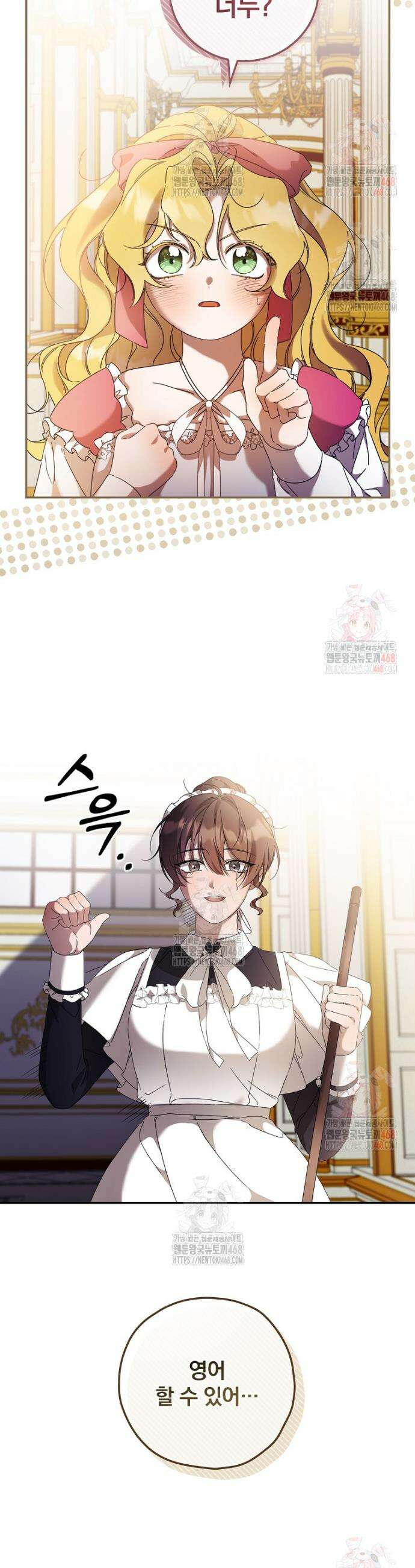 육아물 엑스트라로 빙의했다 5화 3