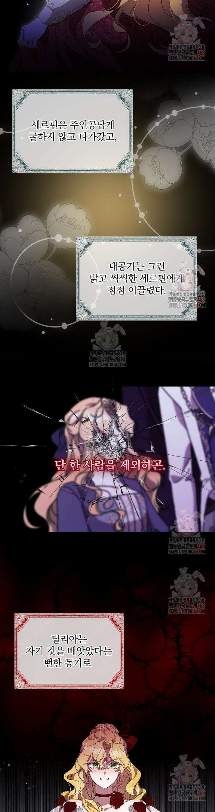 육아물 엑스트라로 빙의했다 5화 7
