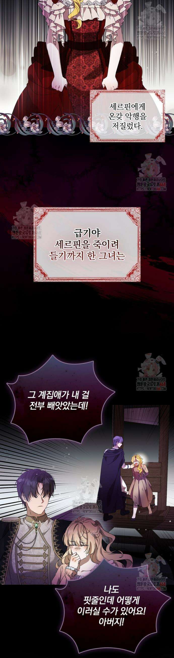 육아물 엑스트라로 빙의했다 5화 8