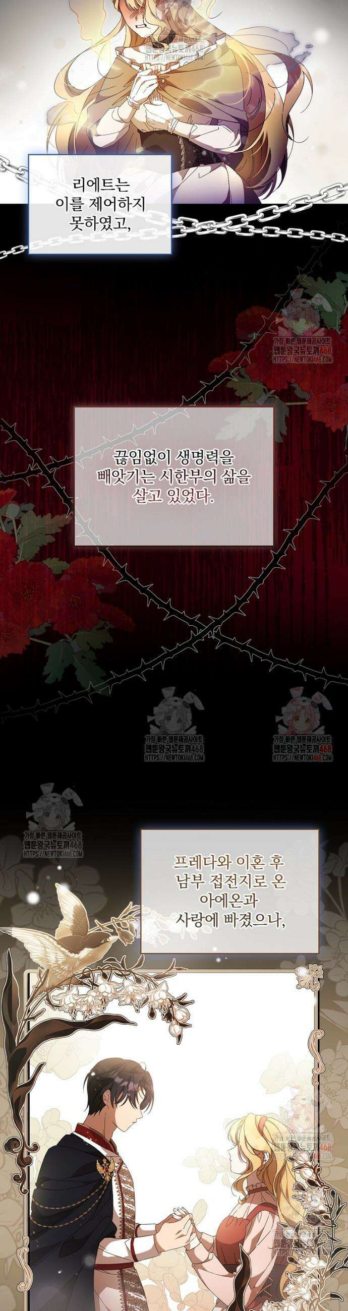 육아물 엑스트라로 빙의했다 5화 15