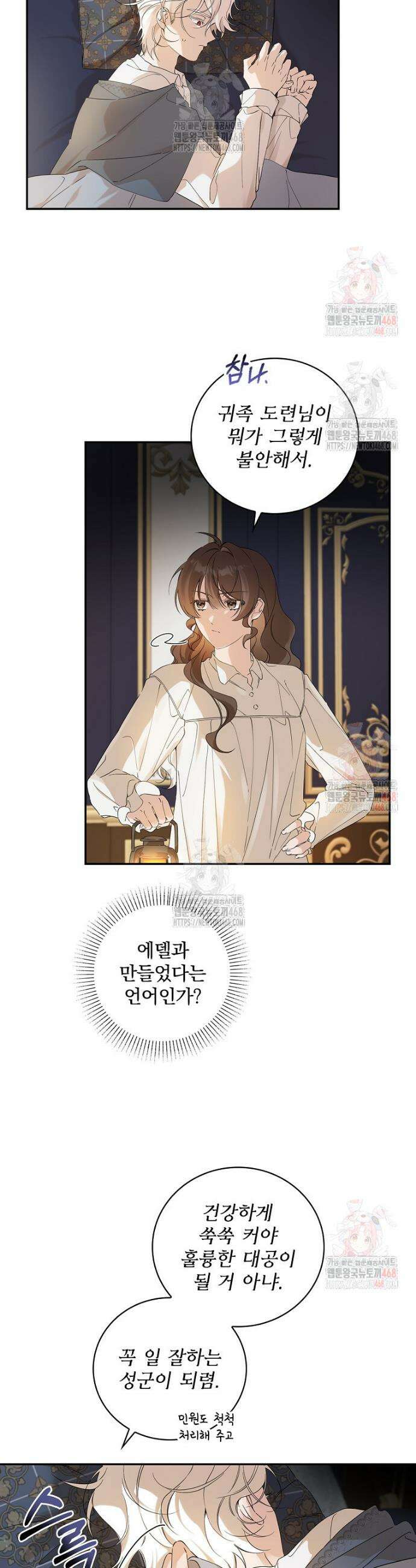 육아물 엑스트라로 빙의했다 12화 2