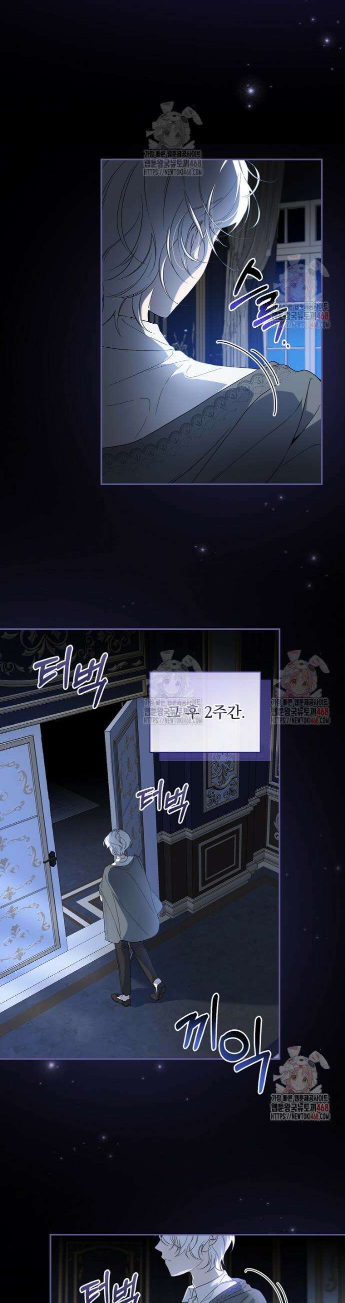 육아물 엑스트라로 빙의했다 12화 5