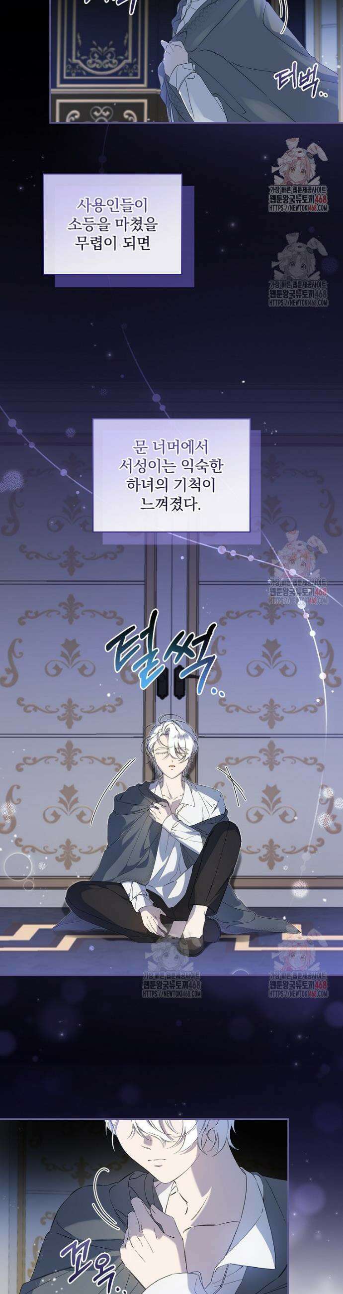 육아물 엑스트라로 빙의했다 12화 6