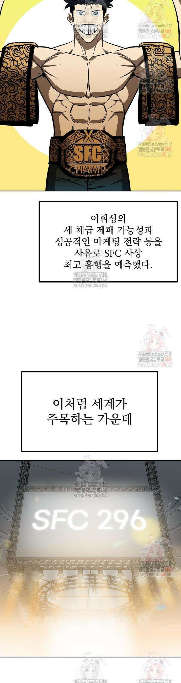 옥타곤의 제왕 168화 3