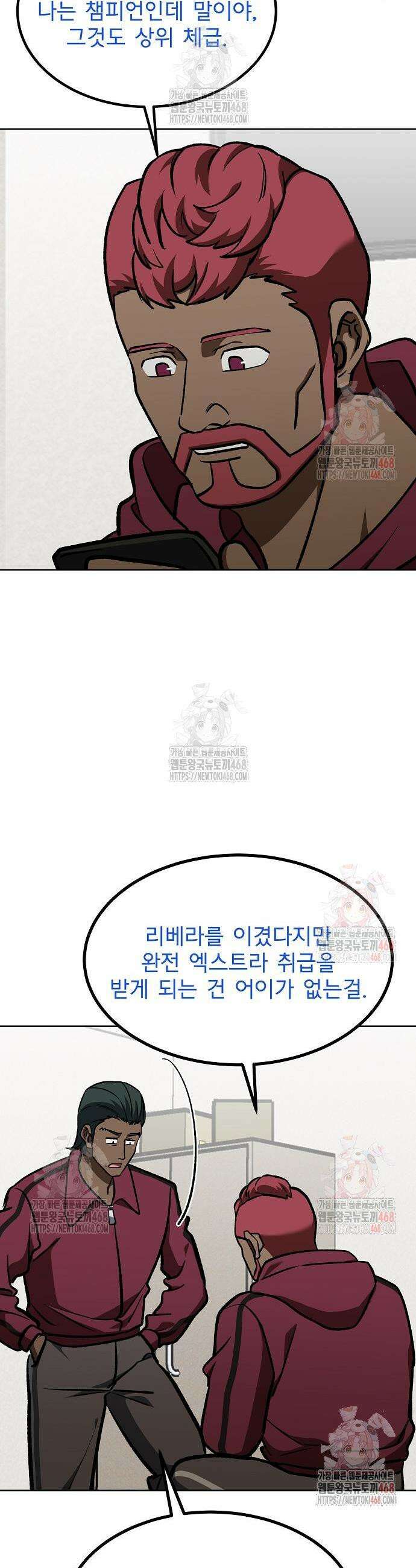 옥타곤의 제왕 168화 9