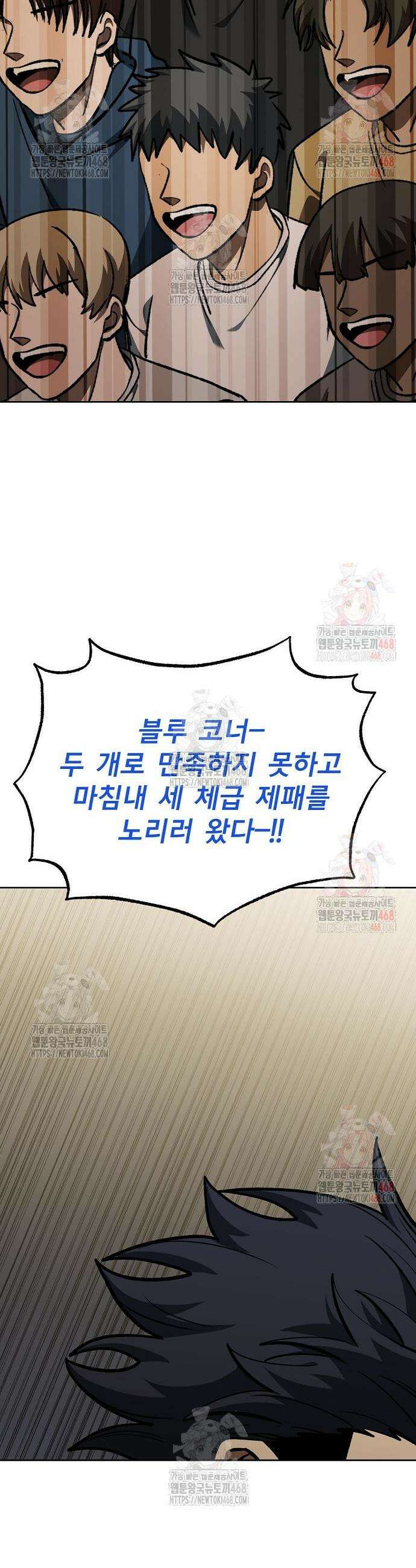 옥타곤의 제왕 168화 14