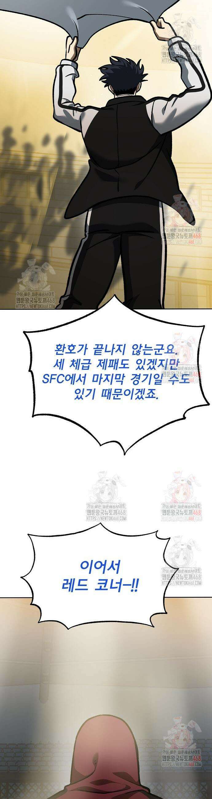 옥타곤의 제왕 168화 17