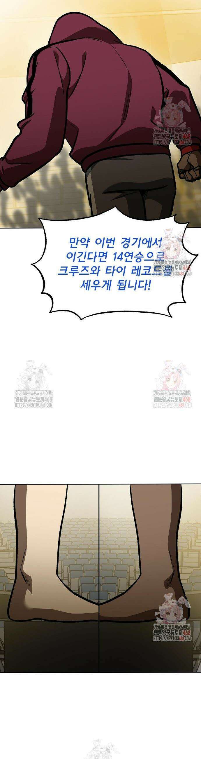 옥타곤의 제왕 168화 20