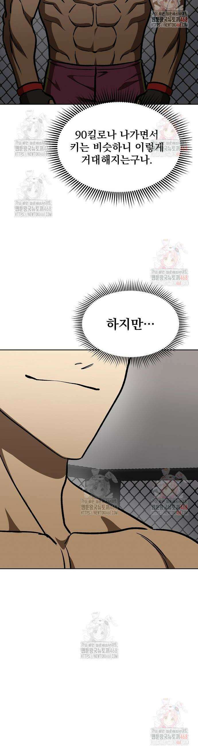 옥타곤의 제왕 168화 24