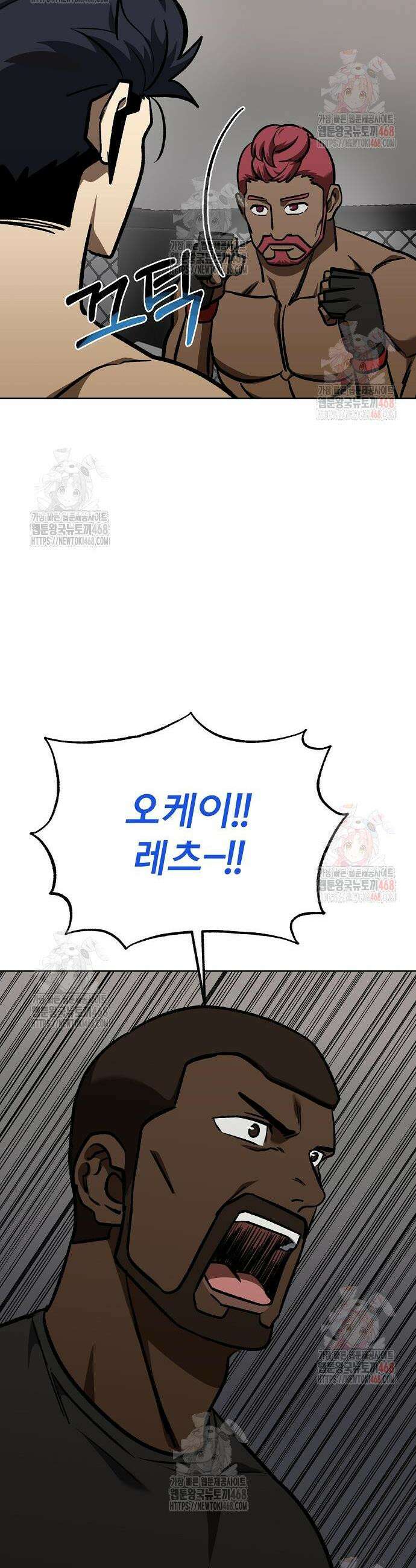 옥타곤의 제왕 168화 27