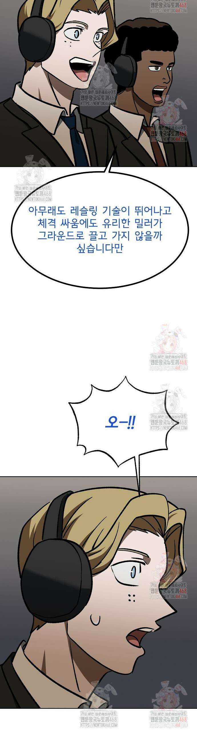 옥타곤의 제왕 168화 29