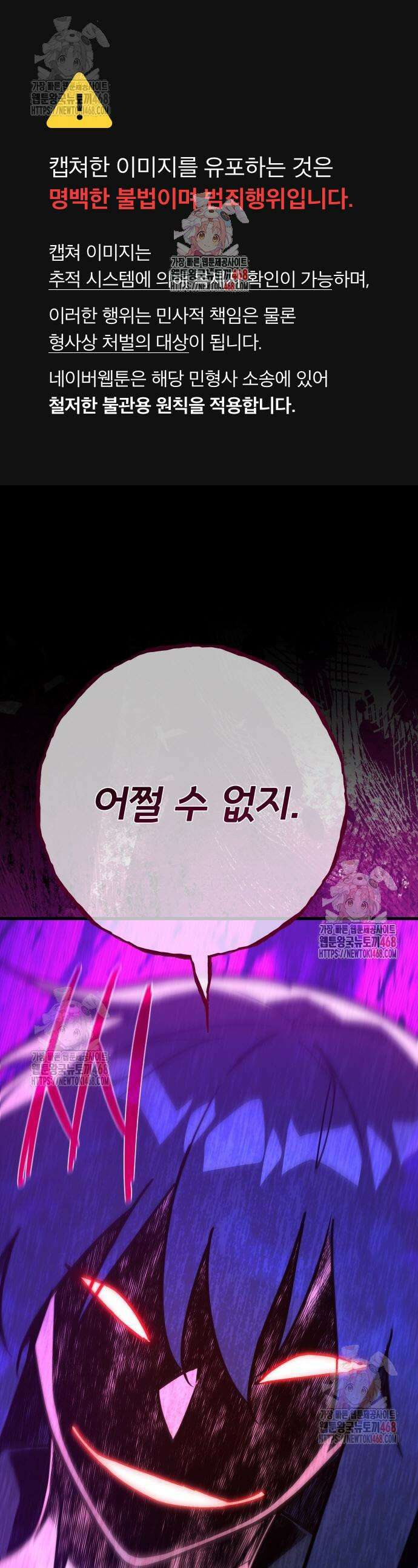 게임 최강 트롤러 135화 1