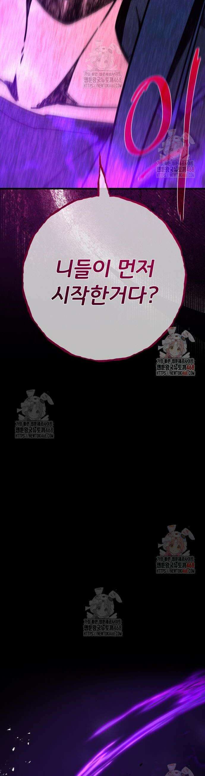 게임 최강 트롤러 135화 2