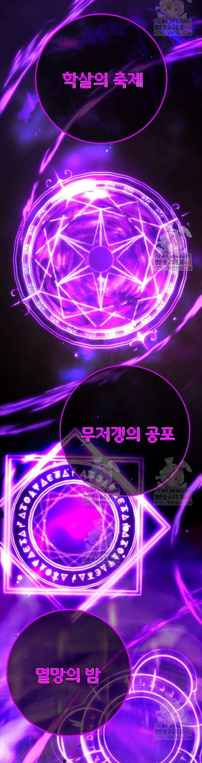 게임 최강 트롤러 135화 3