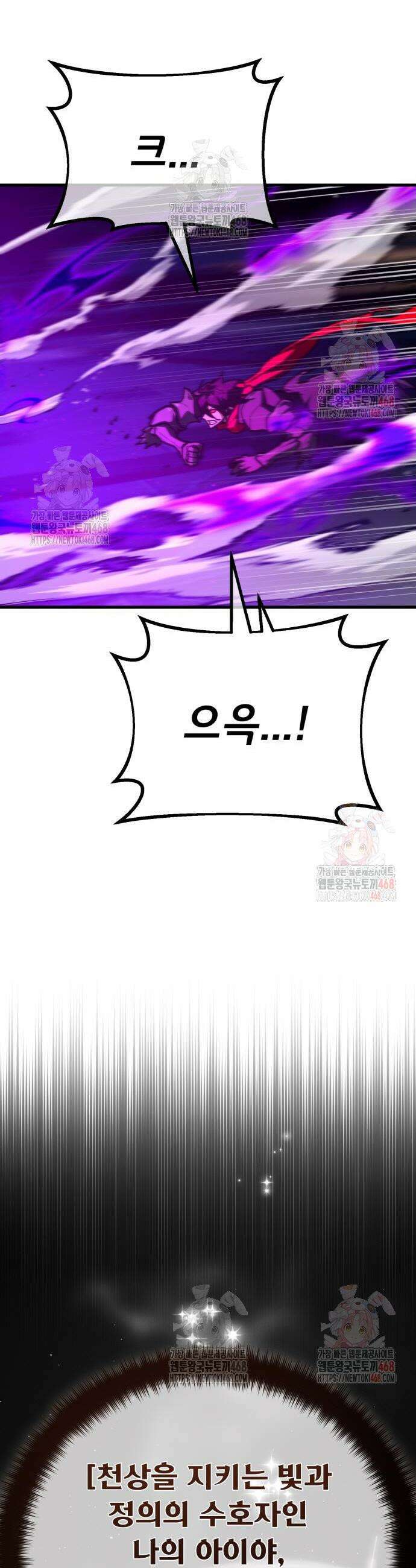 게임 최강 트롤러 135화 8