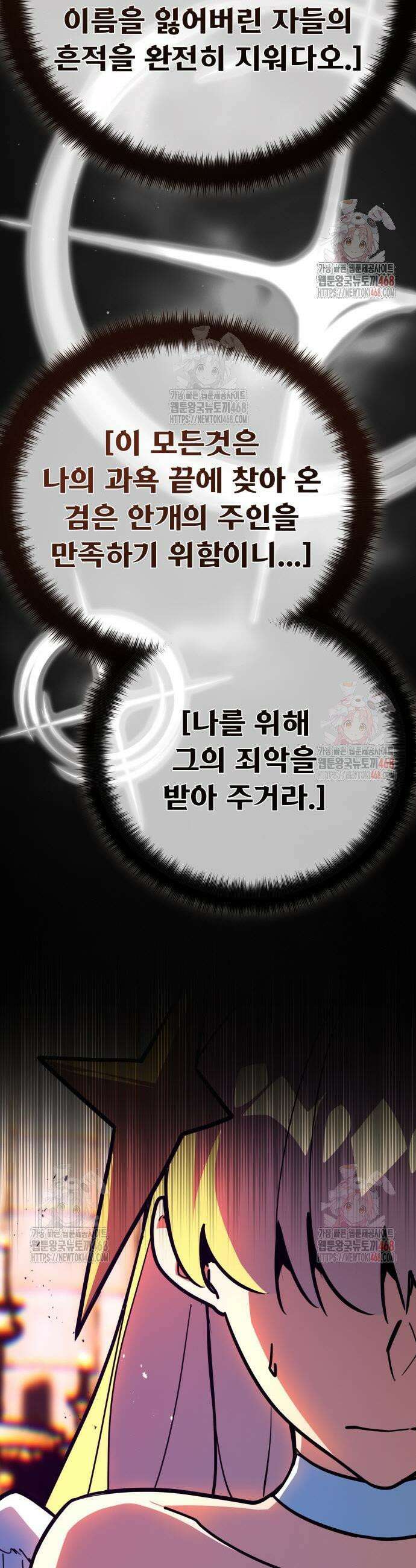 게임 최강 트롤러 135화 9
