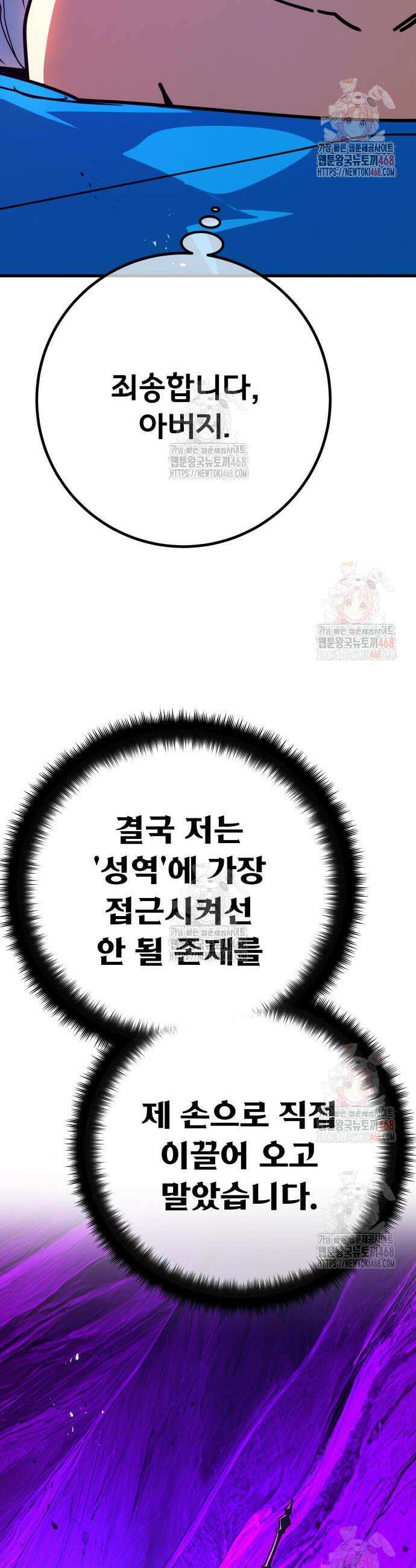 게임 최강 트롤러 135화 10