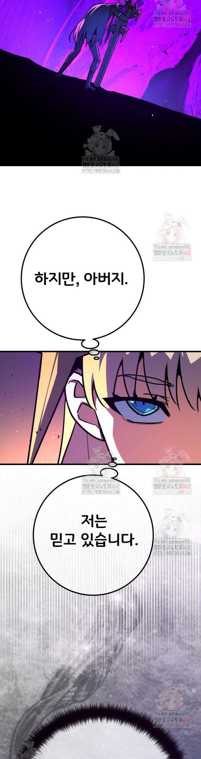 게임 최강 트롤러 135화 11