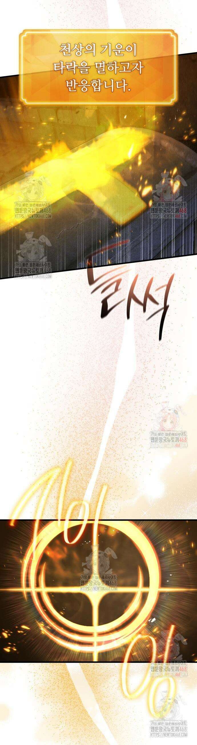 게임 최강 트롤러 135화 16
